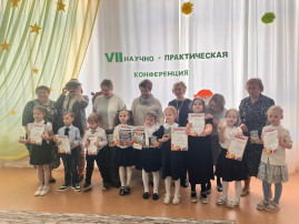 VII детская научно-практическая конференция "Первые шаги в науку" VII детская научно-практическая конференция "Первые шаги в науку".